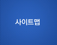 사이트맵